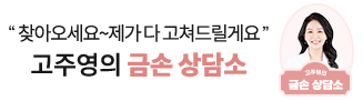 高周永院长的亲切整形故事 다고쳐 고원장TV
