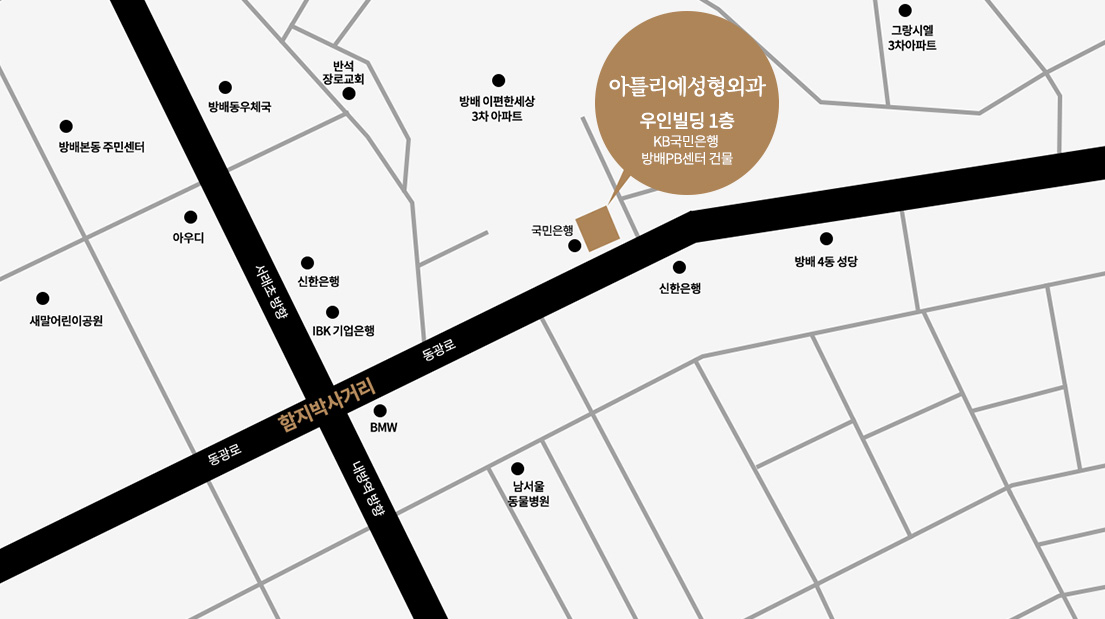 Atelier整形外科 - 宇仁大厦1层 KB国民银行方背PB中心大楼